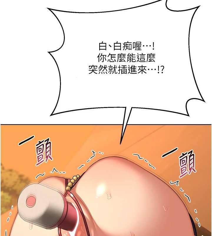 熟女交换计画 - 第54話-被兒子看到做愛的樣子 - page 134