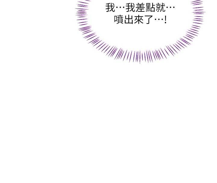 熟女交换计画 - 第54話-被兒子看到做愛的樣子 - page 136