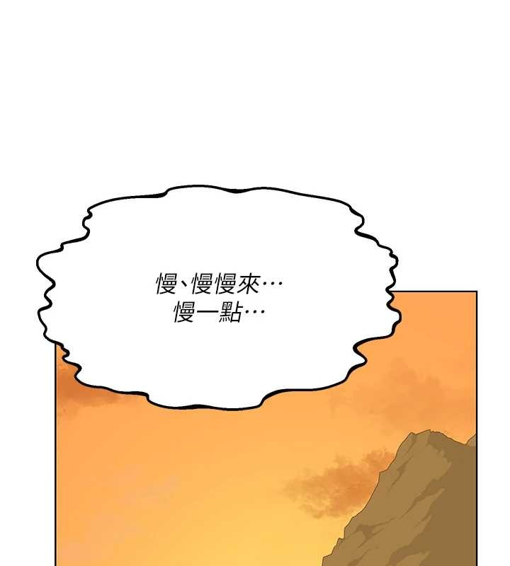 熟女交换计画 - 第54話-被兒子看到做愛的樣子 - page 137