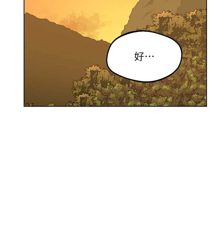 熟女交换计画 - 第54話-被兒子看到做愛的樣子 - page 138