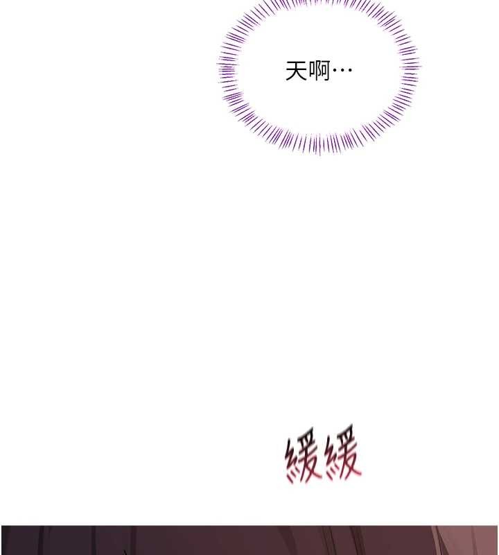 熟女交换计画 - 第54話-被兒子看到做愛的樣子 - page 141