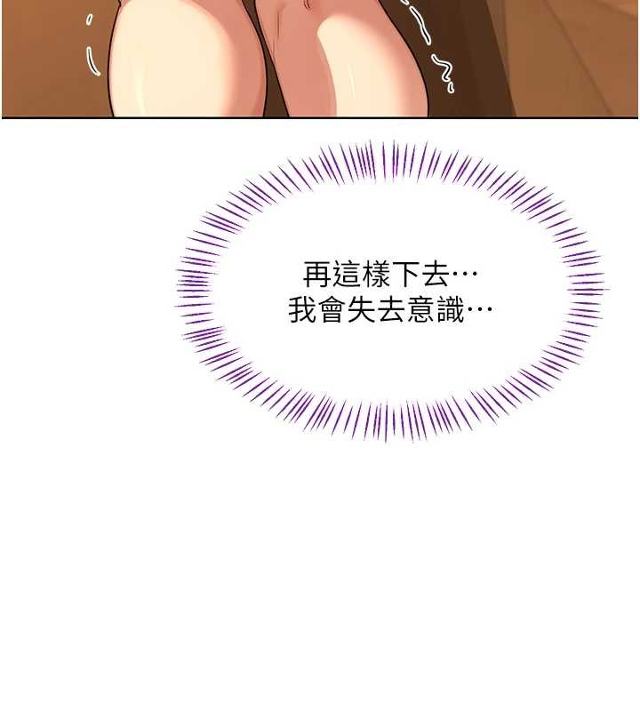熟女交换计画 - 第54話-被兒子看到做愛的樣子 - page 145