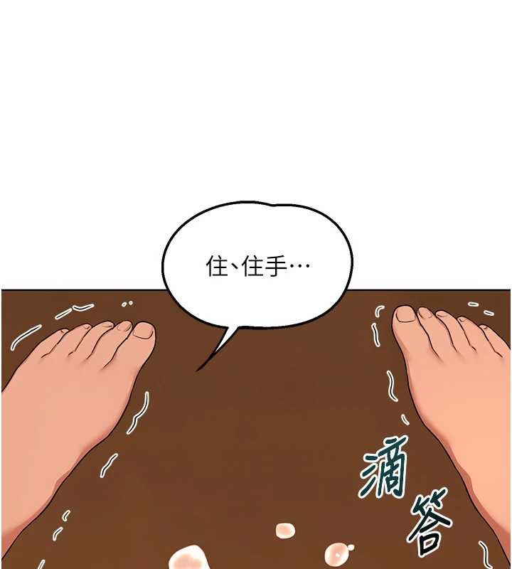 熟女交换计画 - 第54話-被兒子看到做愛的樣子 - page 146
