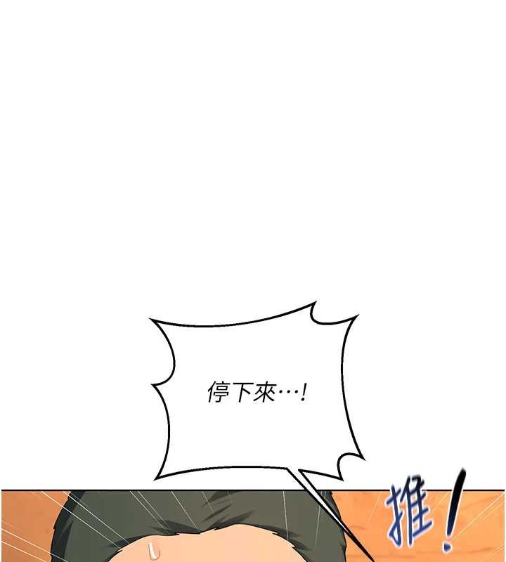 熟女交换计画 - 第54話-被兒子看到做愛的樣子 - page 148