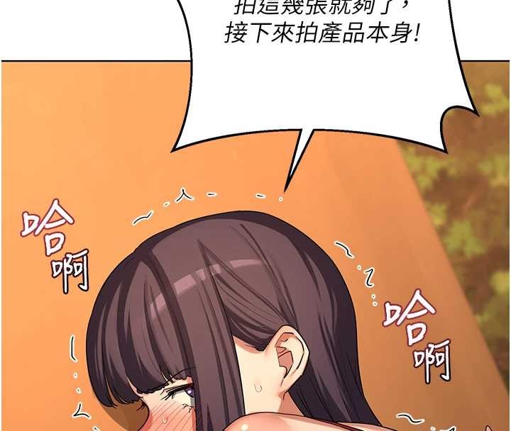 熟女交换计画 - 第54話-被兒子看到做愛的樣子 - page 151