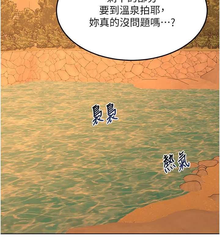 熟女交换计画 - 第54話-被兒子看到做愛的樣子 - page 157