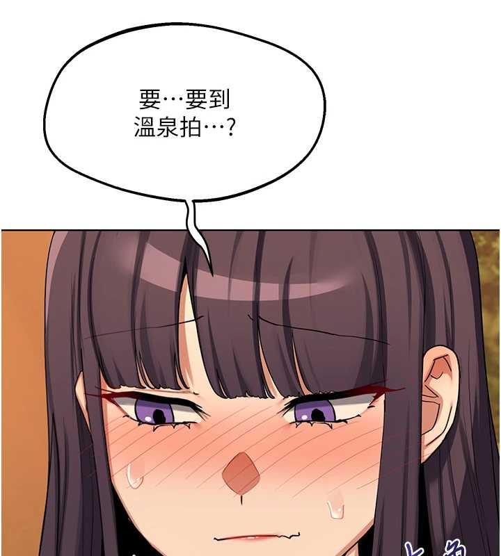 熟女交换计画 - 第54話-被兒子看到做愛的樣子 - page 159