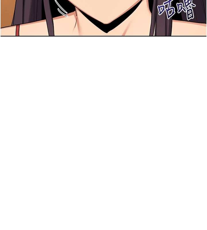 熟女交换计画 - 第54話-被兒子看到做愛的樣子 - page 160