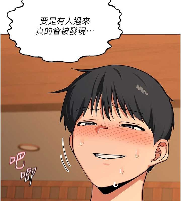 熟女交换计画 - 第54話-被兒子看到做愛的樣子 - page 172