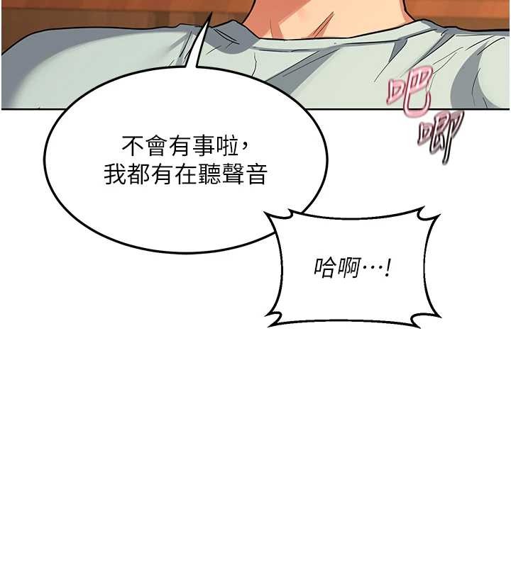 熟女交换计画 - 第54話-被兒子看到做愛的樣子 - page 173