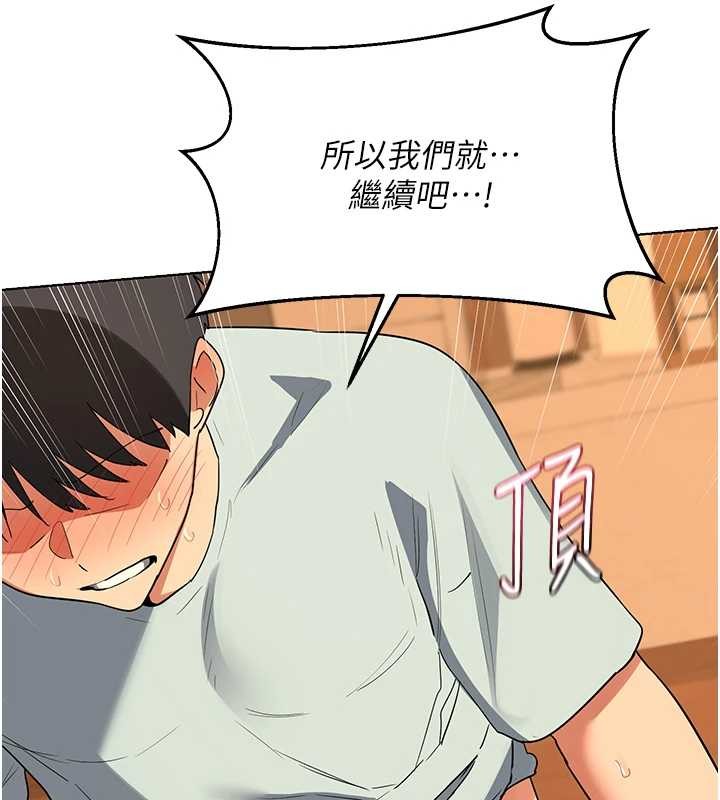 熟女交换计画 - 第54話-被兒子看到做愛的樣子 - page 175