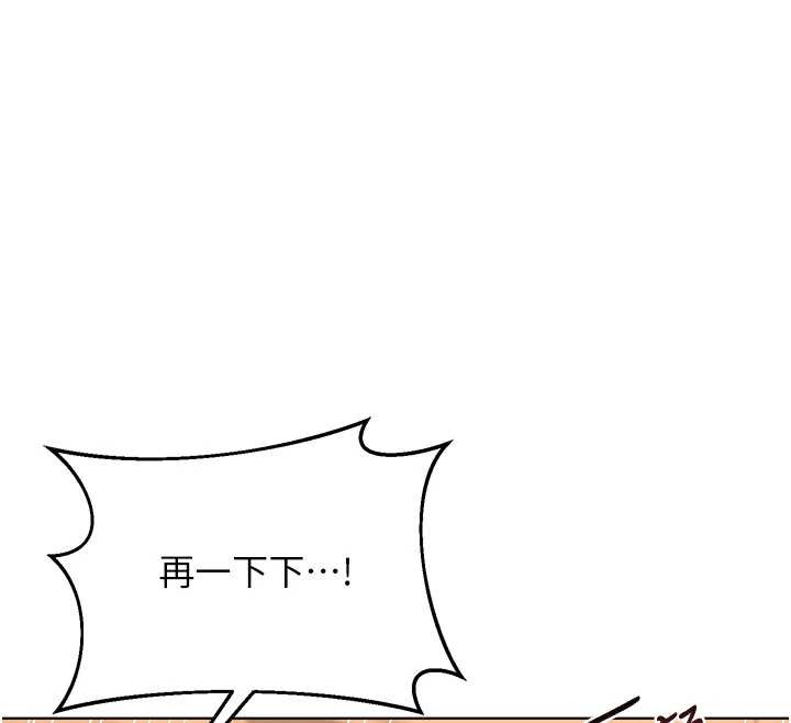 熟女交换计画 - 第54話-被兒子看到做愛的樣子 - page 186