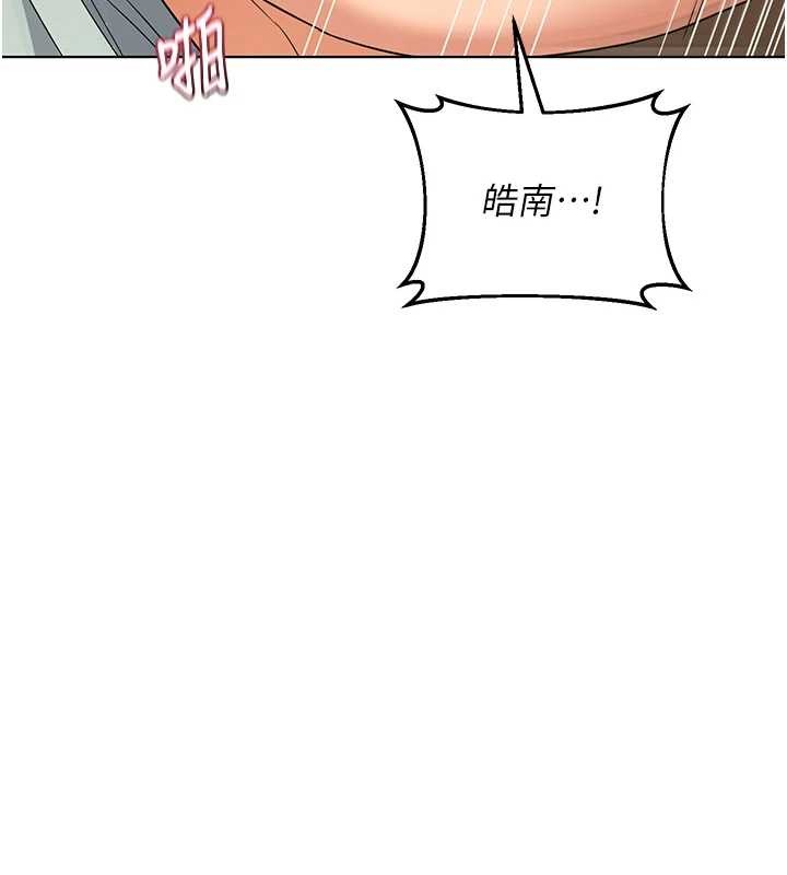 熟女交换计画 - 第54話-被兒子看到做愛的樣子 - page 189