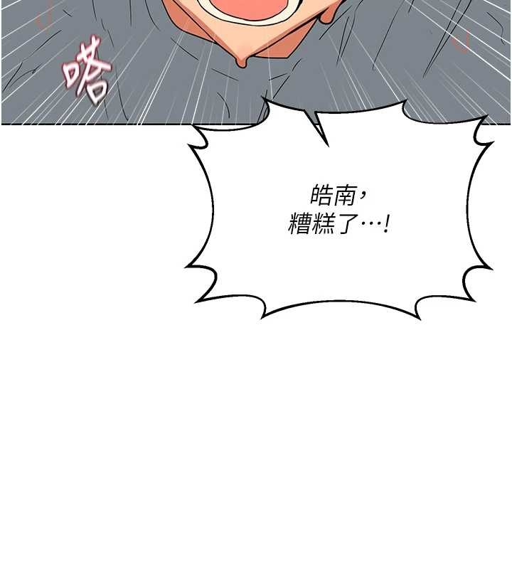 熟女交换计画 - 第54話-被兒子看到做愛的樣子 - page 192