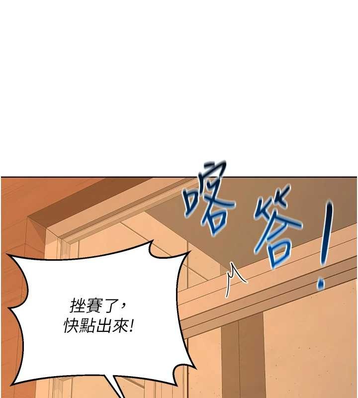 熟女交换计画 - 第54話-被兒子看到做愛的樣子 - page 193