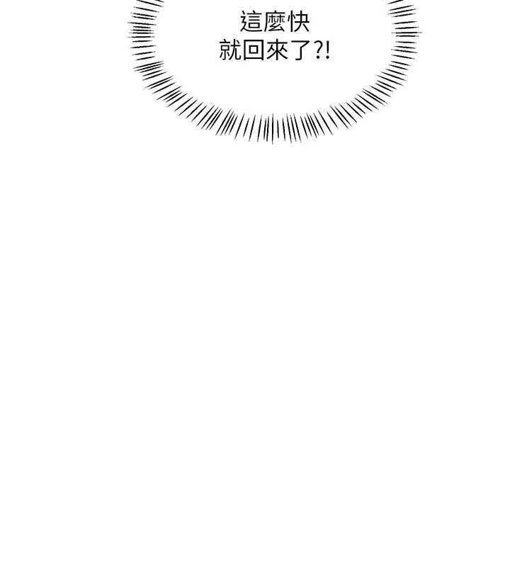 熟女交换计画 - 第54話-被兒子看到做愛的樣子 - page 197