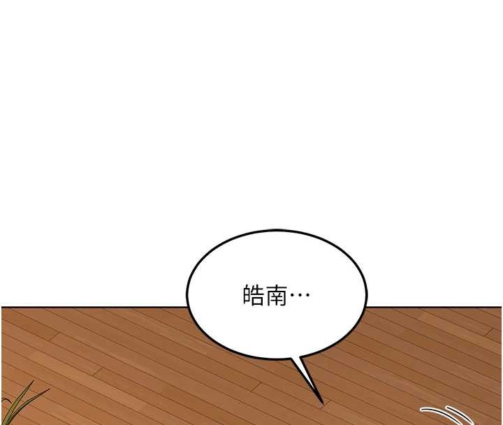 熟女交换计画 - 第54話-被兒子看到做愛的樣子 - page 198