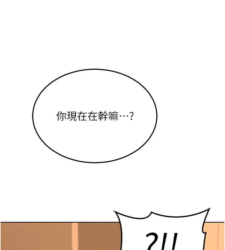 熟女交换计画 - 第54話-被兒子看到做愛的樣子 - page 201