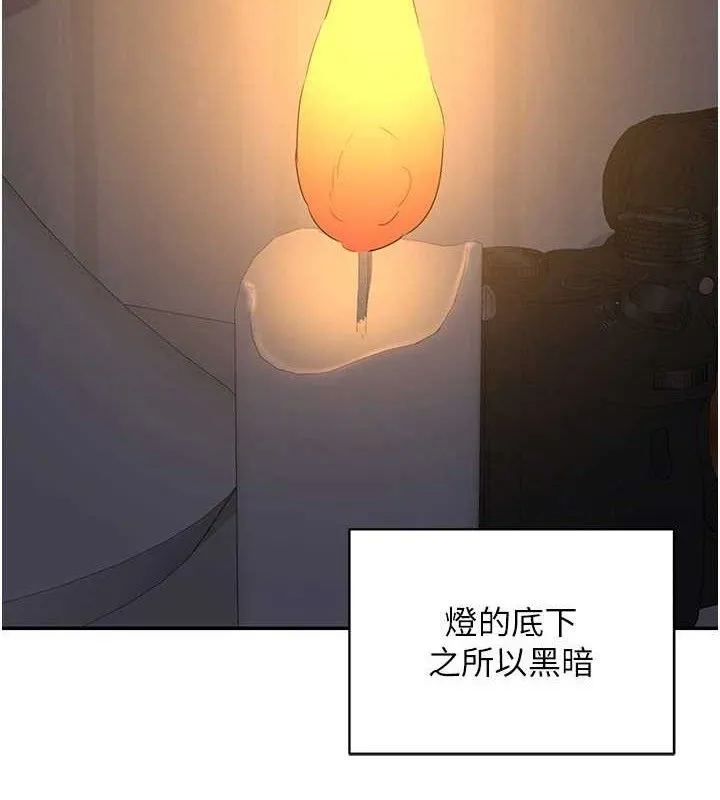 熟女交换计画 - 第23話-玩具修煉第一章:野外露出 - page 2