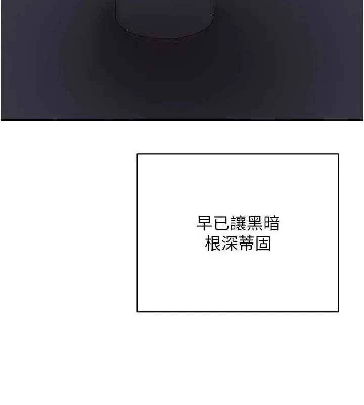 熟女交换计画 - 第23話-玩具修煉第一章:野外露出 - page 5