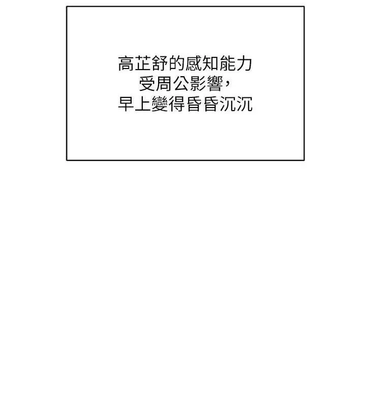 熟女交换计画 - 第23話-玩具修煉第一章:野外露出 - page 8