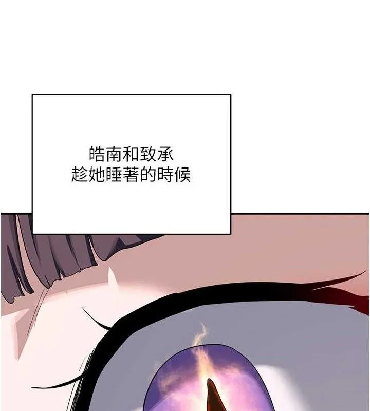 熟女交换计画 - 第23話-玩具修煉第一章:野外露出 - page 9