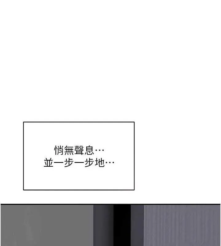 熟女交换计画 - 第23話-玩具修煉第一章:野外露出 - page 11