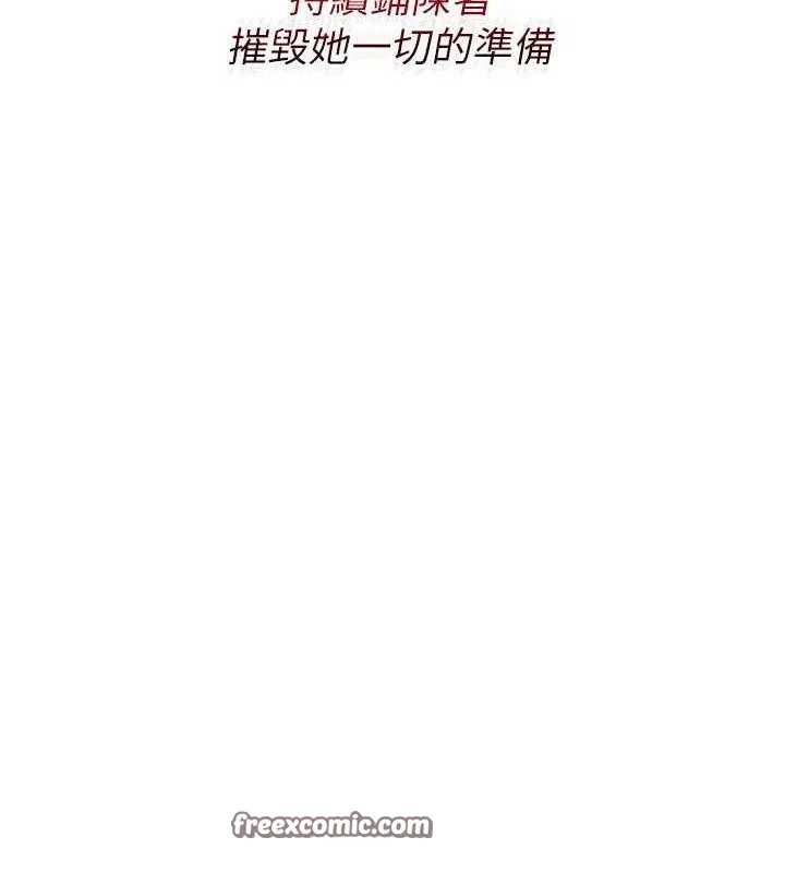 熟女交换计画 - 第23話-玩具修煉第一章:野外露出 - page 14