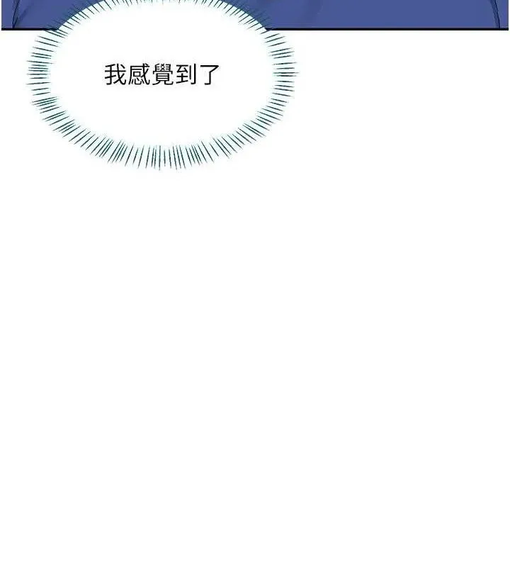 熟女交换计画 - 第23話-玩具修煉第一章:野外露出 - page 20