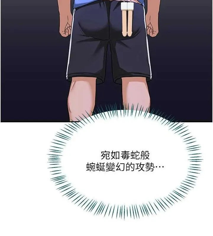 熟女交换计画 - 第23話-玩具修煉第一章:野外露出 - page 22