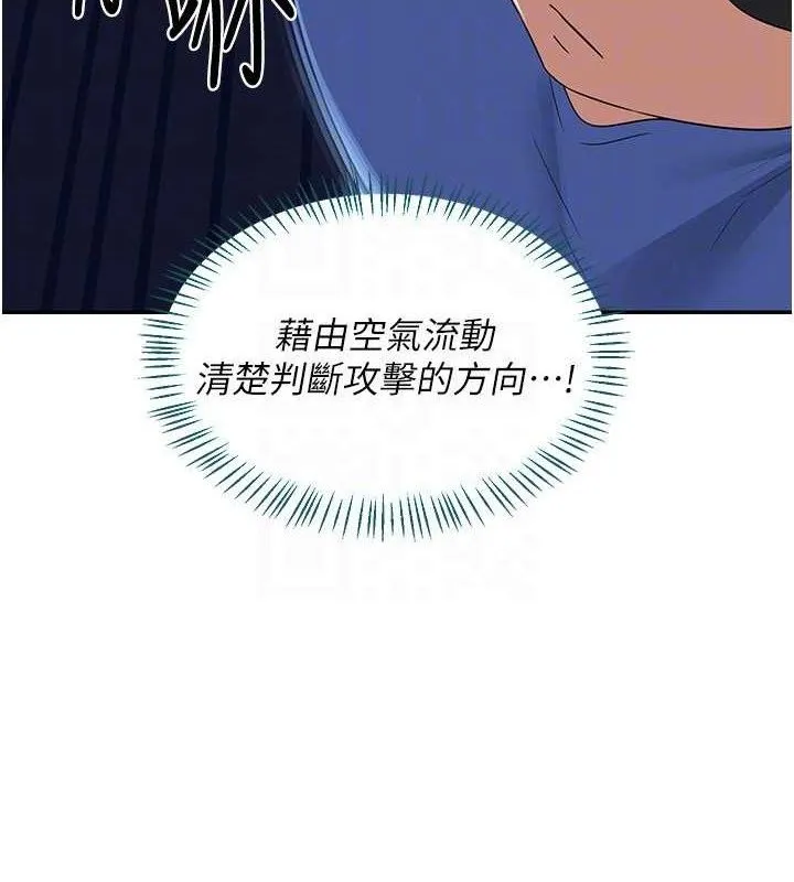 熟女交换计画 - 第23話-玩具修煉第一章:野外露出 - page 26