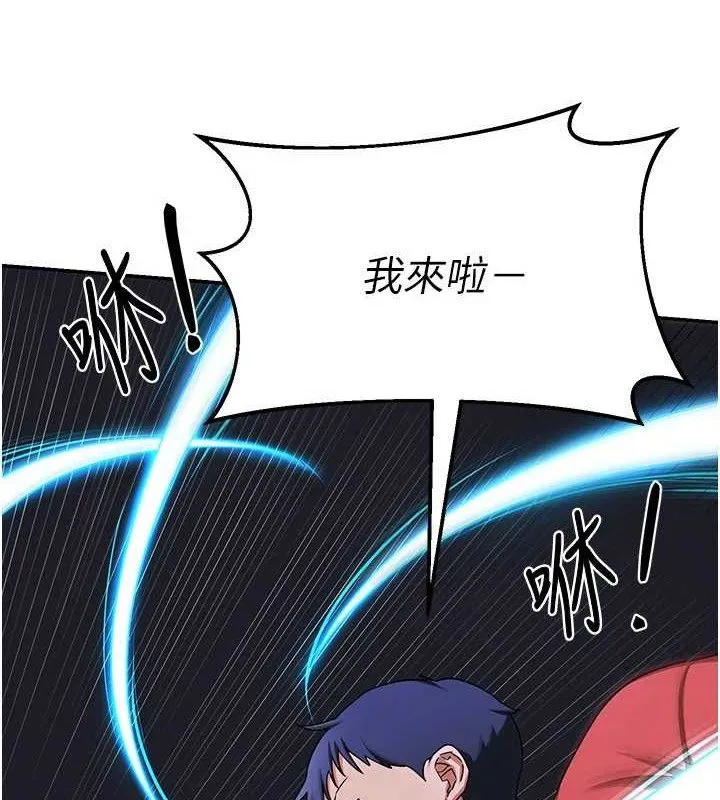熟女交换计画 - 第23話-玩具修煉第一章:野外露出 - page 29