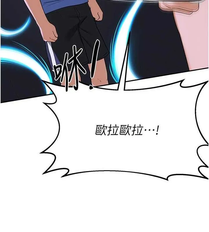 熟女交换计画 - 第23話-玩具修煉第一章:野外露出 - page 31