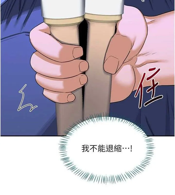 熟女交换计画 - 第23話-玩具修煉第一章:野外露出 - page 33