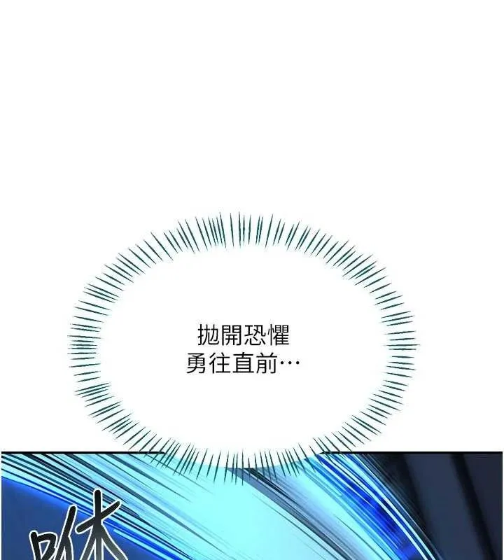 熟女交换计画 - 第23話-玩具修煉第一章:野外露出 - page 34