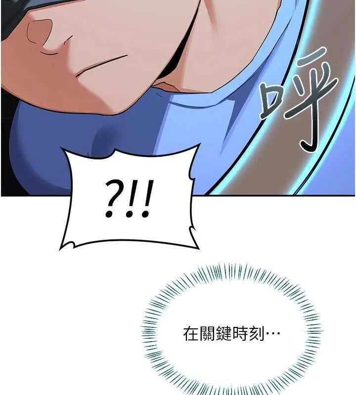 熟女交换计画 - 第23話-玩具修煉第一章:野外露出 - page 36