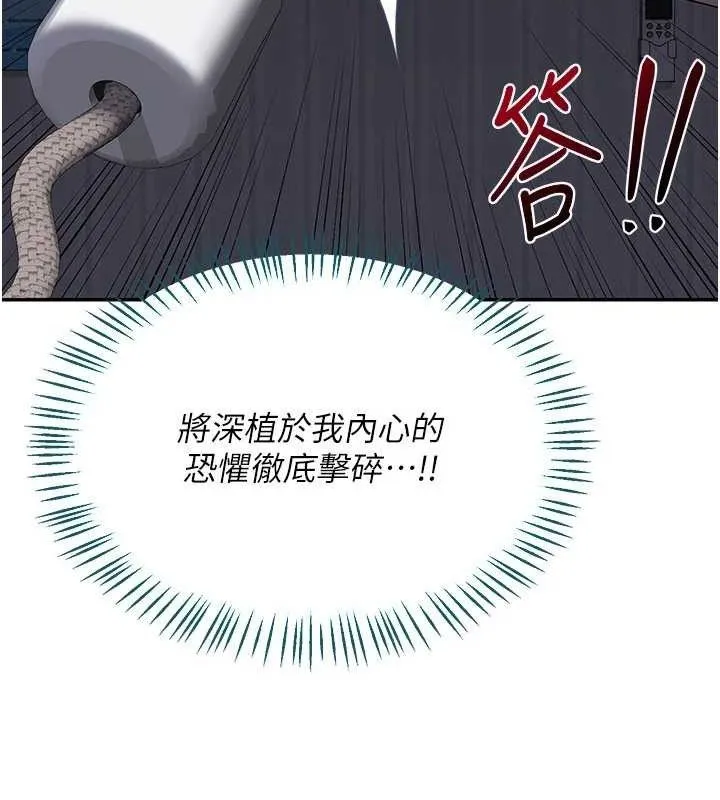 熟女交换计画 - 第23話-玩具修煉第一章:野外露出 - page 39