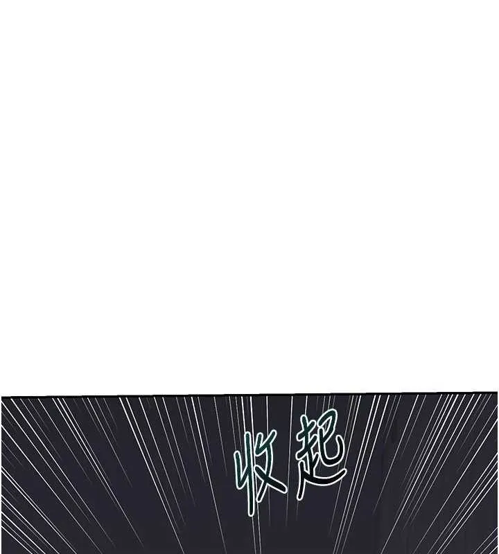 熟女交换计画 - 第23話-玩具修煉第一章:野外露出 - page 40
