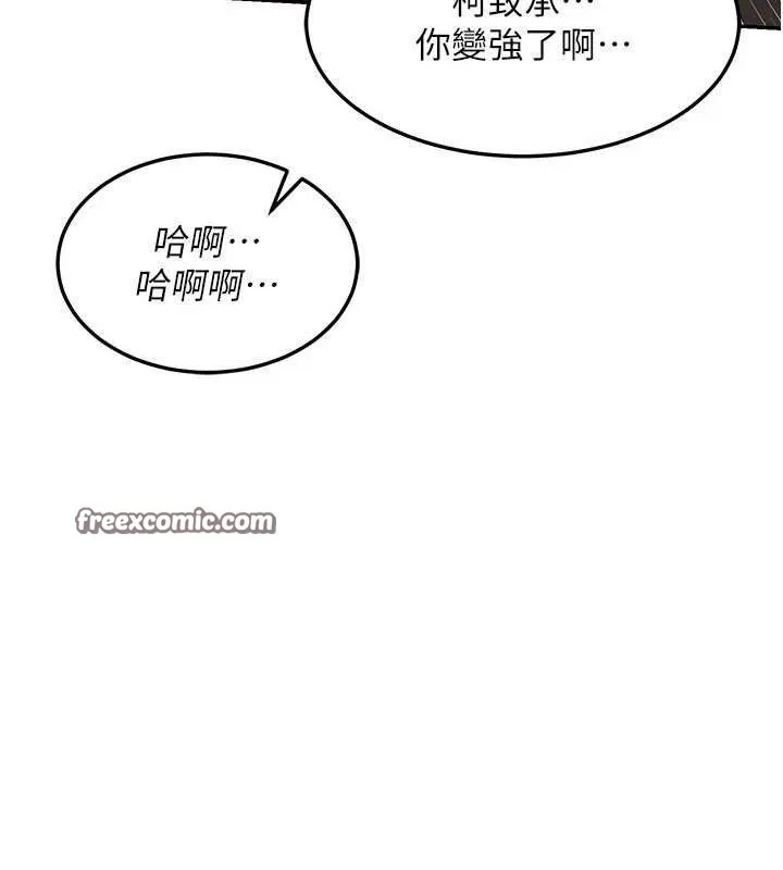 熟女交换计画 - 第23話-玩具修煉第一章:野外露出 - page 42