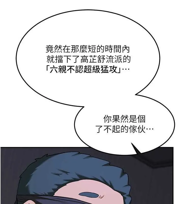 熟女交换计画 - 第23話-玩具修煉第一章:野外露出 - page 43