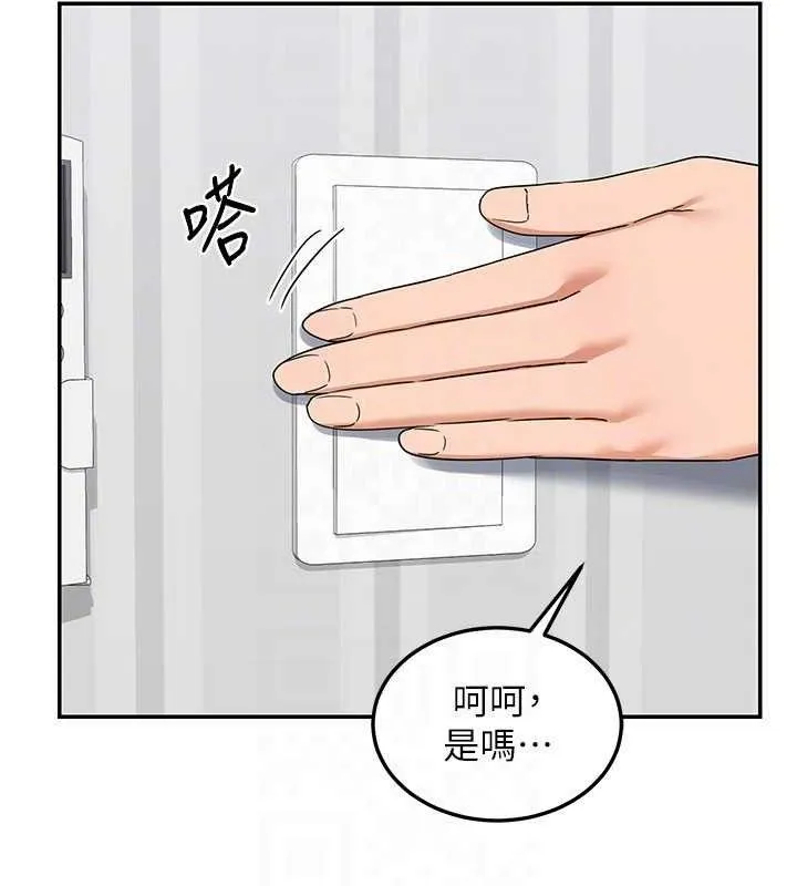 熟女交换计画 - 第23話-玩具修煉第一章:野外露出 - page 46