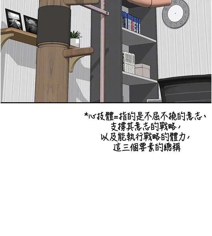 熟女交换计画 - 第23話-玩具修煉第一章:野外露出 - page 49
