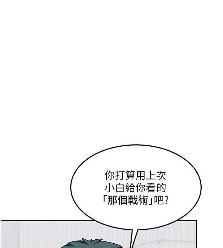 熟女交换计画 - 第23話-玩具修煉第一章:野外露出 - page 50