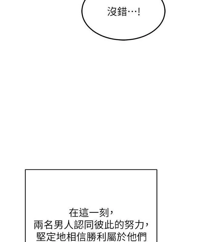 熟女交换计画 - 第23話-玩具修煉第一章:野外露出 - page 54