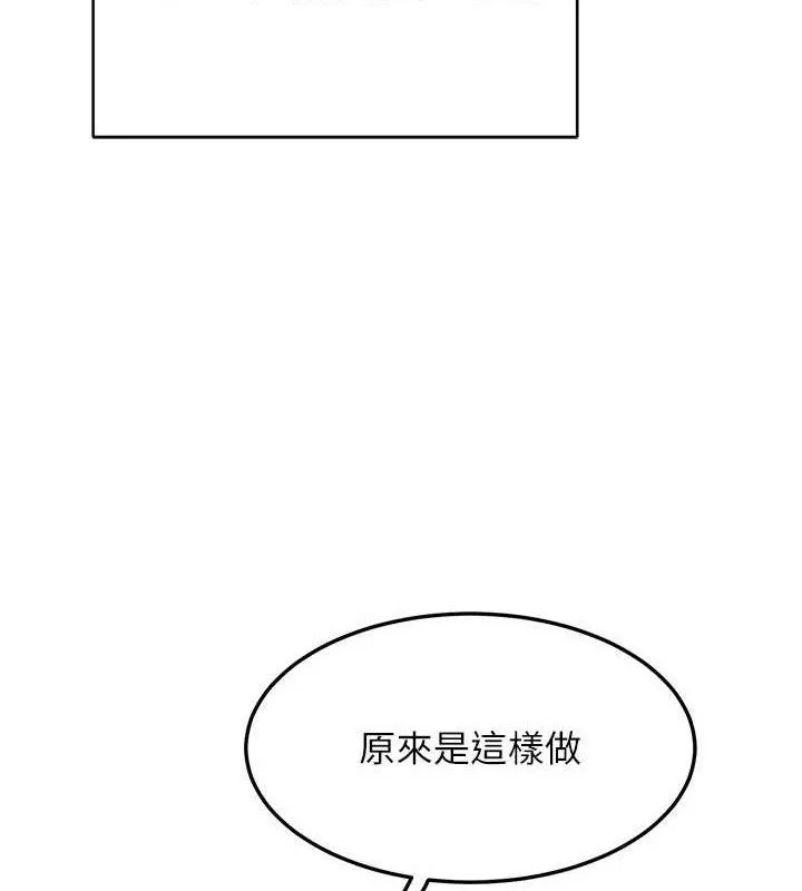 熟女交换计画 - 第23話-玩具修煉第一章:野外露出 - page 55