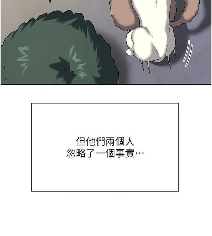熟女交换计画 - 第23話-玩具修煉第一章:野外露出 - page 57