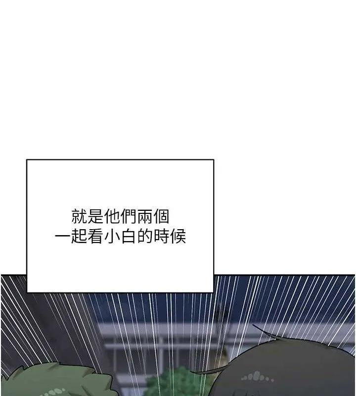 熟女交换计画 - 第23話-玩具修煉第一章:野外露出 - page 58