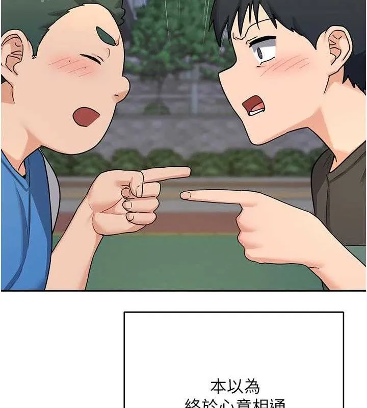 熟女交换计画 - 第23話-玩具修煉第一章:野外露出 - page 59