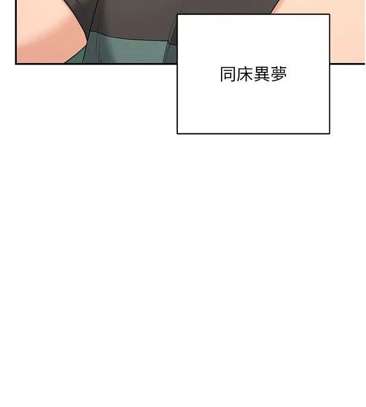 熟女交换计画 - 第23話-玩具修煉第一章:野外露出 - page 64
