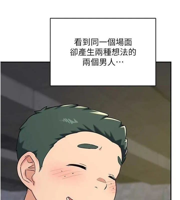 熟女交换计画 - 第23話-玩具修煉第一章:野外露出 - page 65